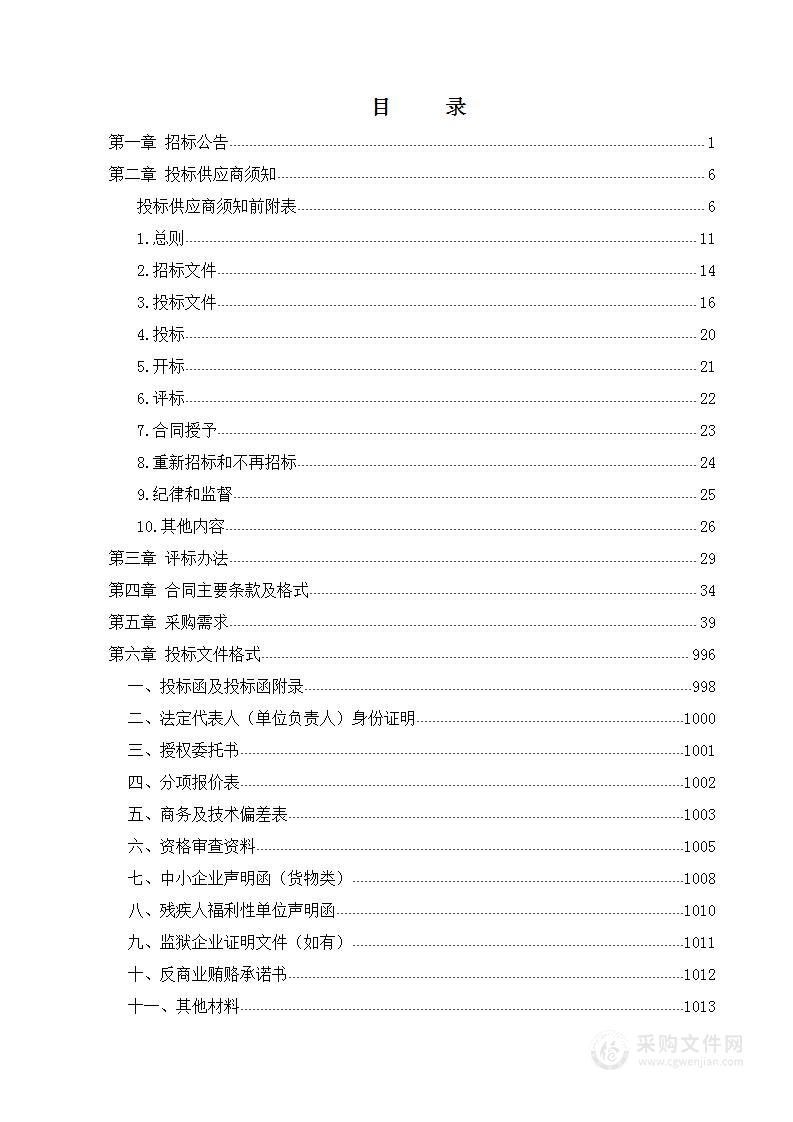 息县教育体育局2022年改扩建幼儿园设备采购项目