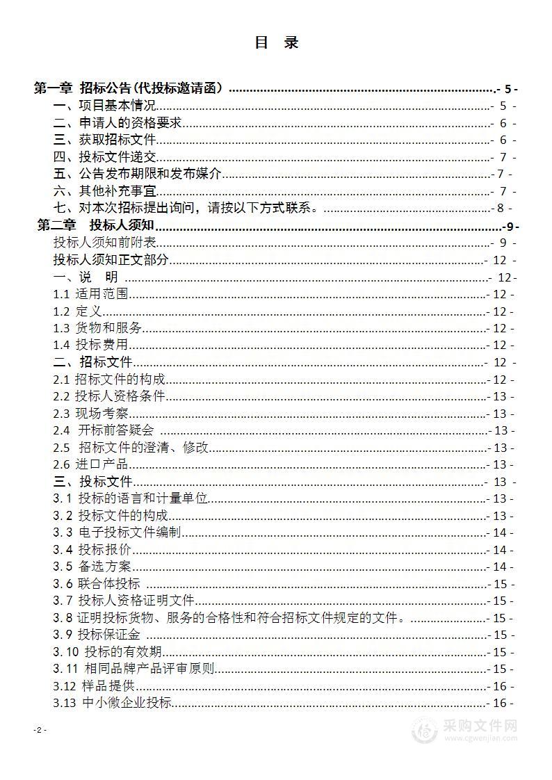 崇阳县2023年双季稻轮作复合肥料采购