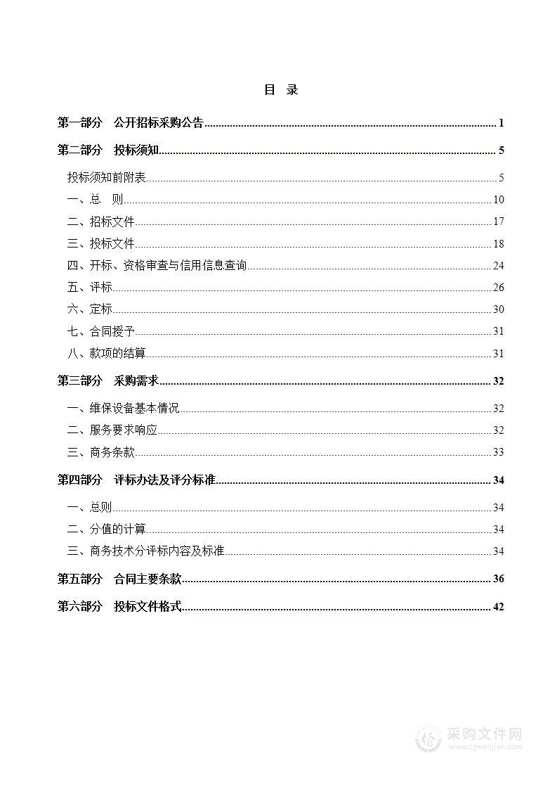 嵊州市中医院GE CT620维保项目