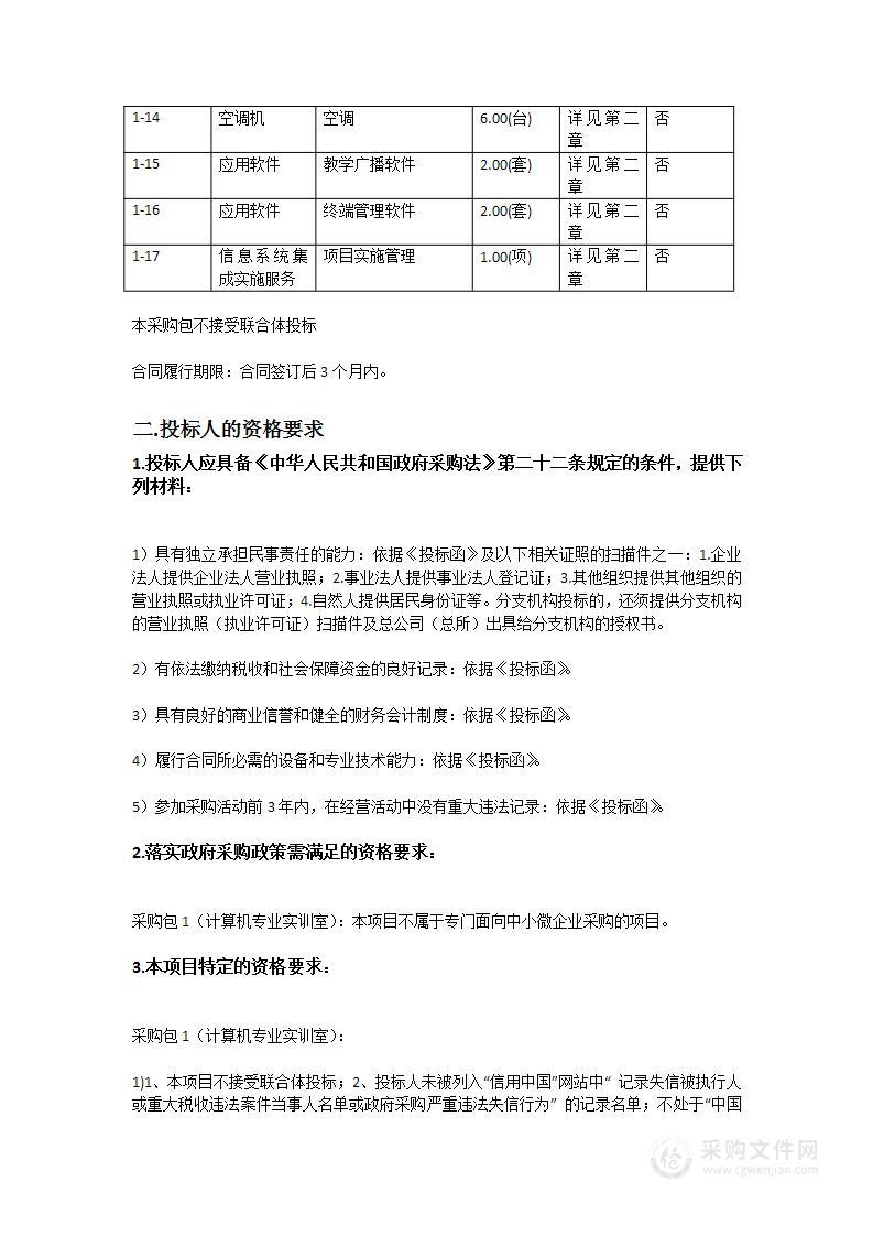 广州城市职业学院2023年计算机专业实训室