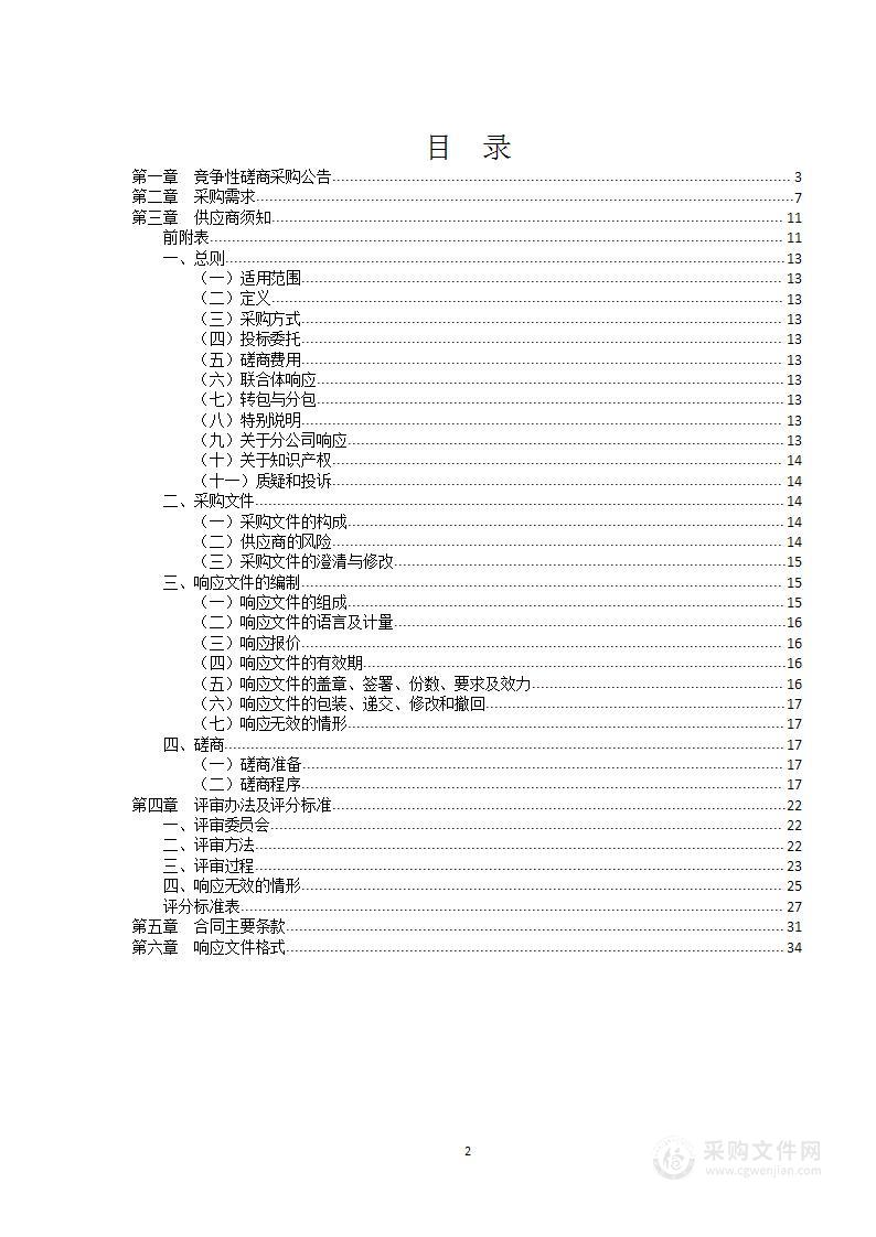 象山县林草种质资源普查项目