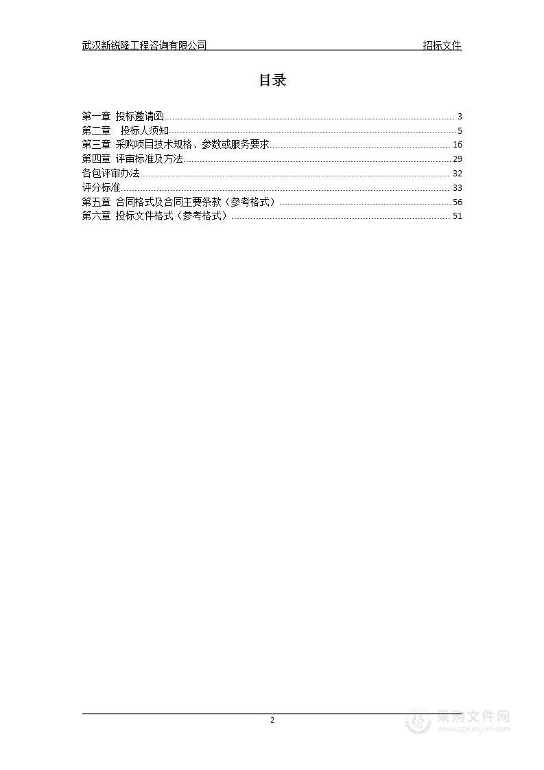 江夏区第一人民医院住院部南楼采购彩色多普勒超声诊断仪等医疗设备一批