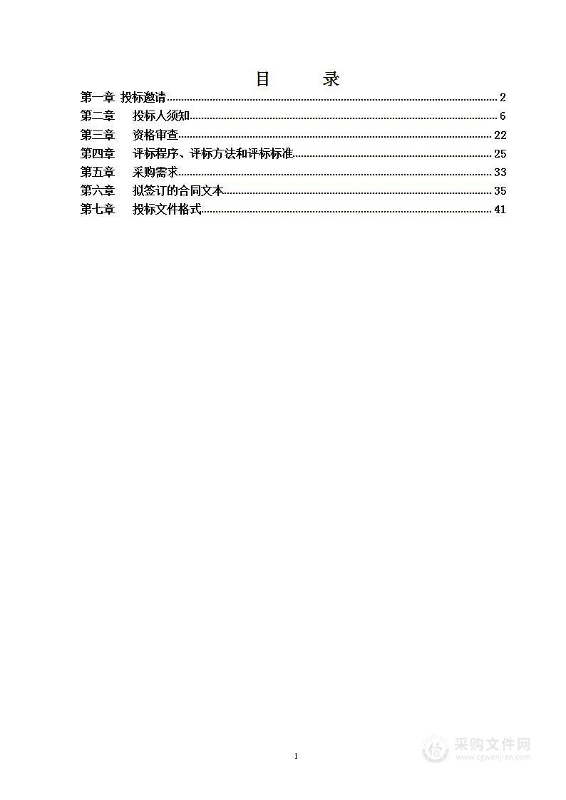 2023年郊野政策绿养护一标段