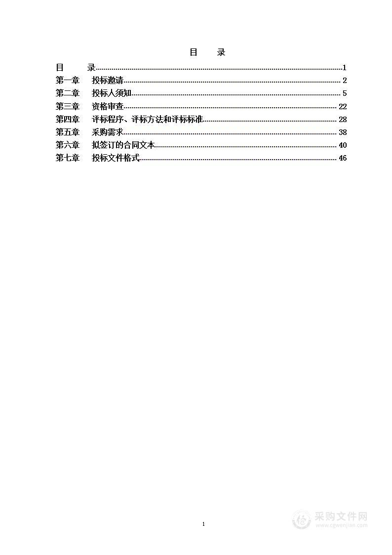 2023年度安稳处基本经费——涿州校区保安服务企业招聘