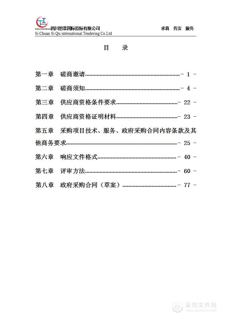 四川省邛海水上运动学校2023年运动队伙食采购项目