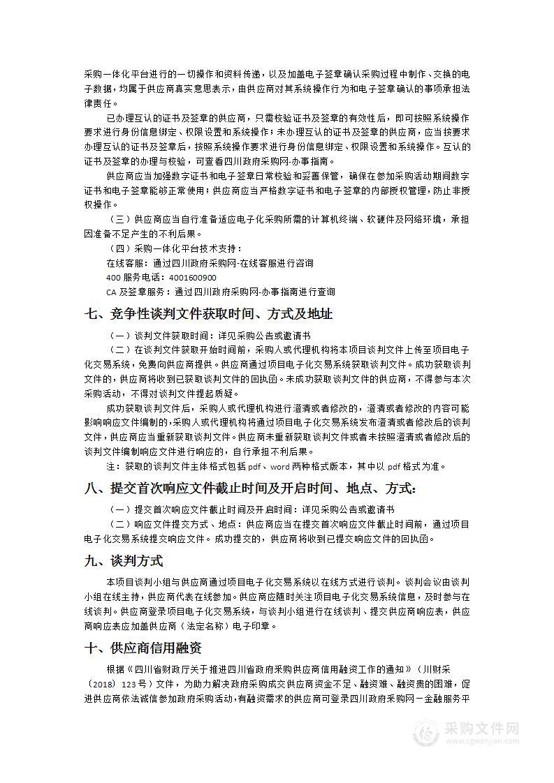 乐山市人民医院整体运营绩效评估