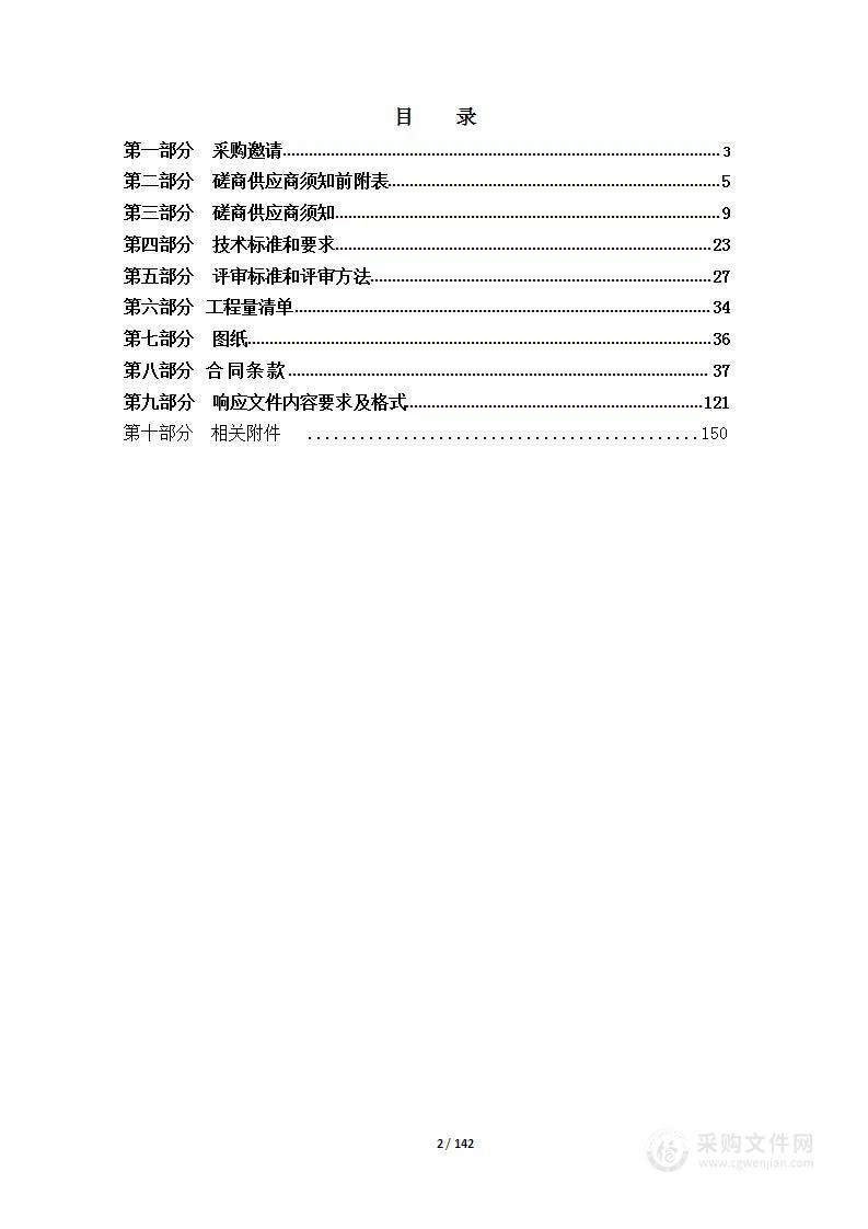 阳泉市社会福利院阳光楼特困一部、二部和疫情隔离区维修改造项目