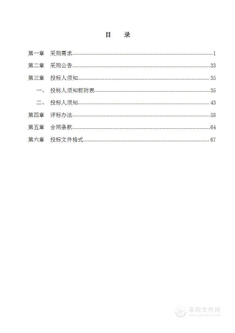 山西运城农业职业技术学院智慧教室提升改造项目