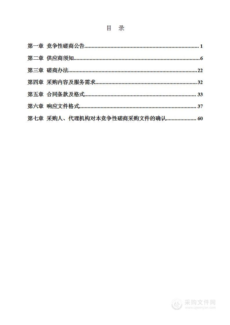 涉网新型行为分析查询服务项目