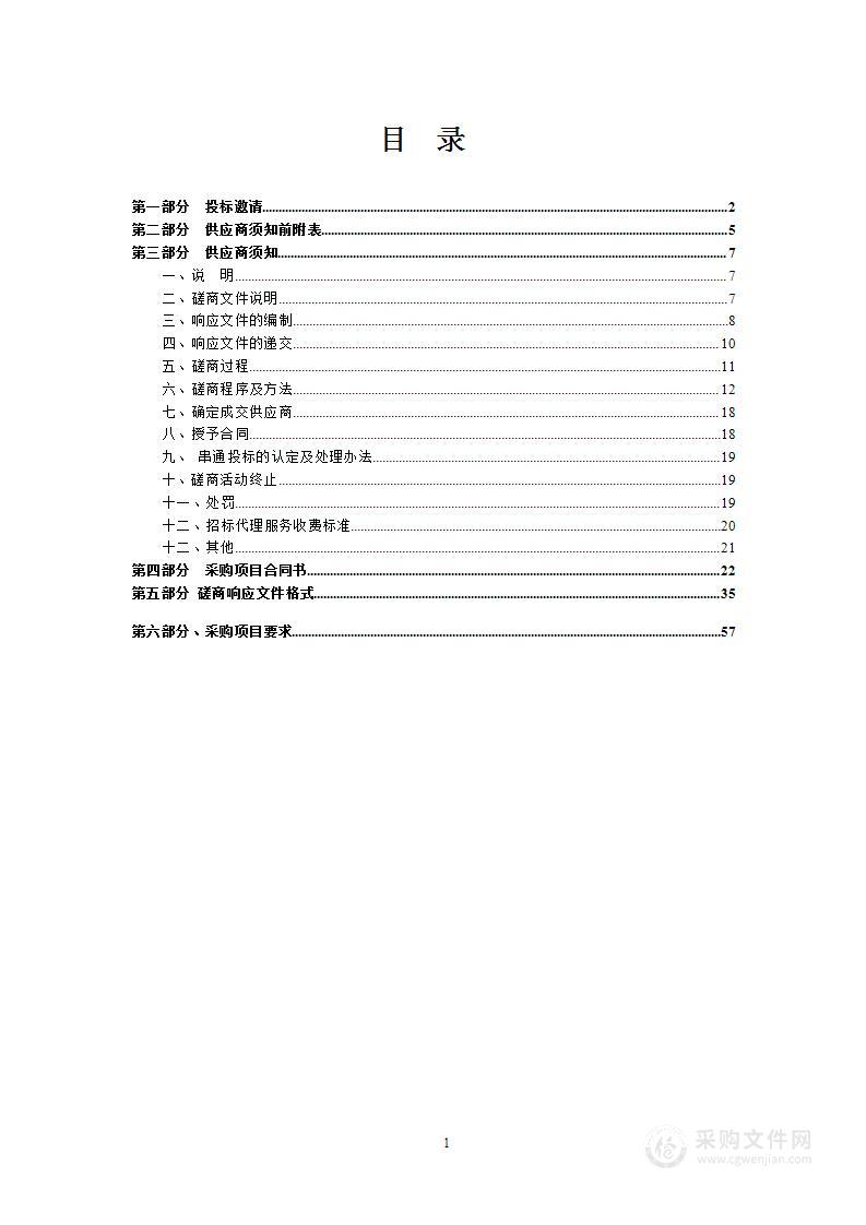 三江源入黄支流西柯曲生态缓冲带保护修复工程