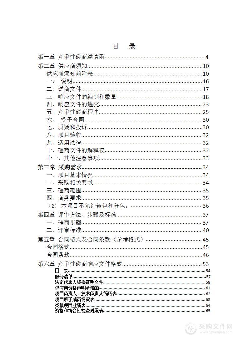 2023年园林绿化应急处突服务性工作劳务外包