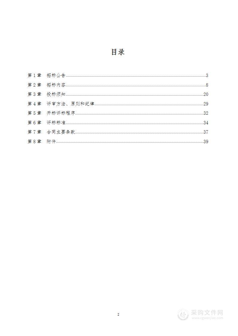 织金县基层医疗卫生机构诊疗新冠病毒感染物质采购项目