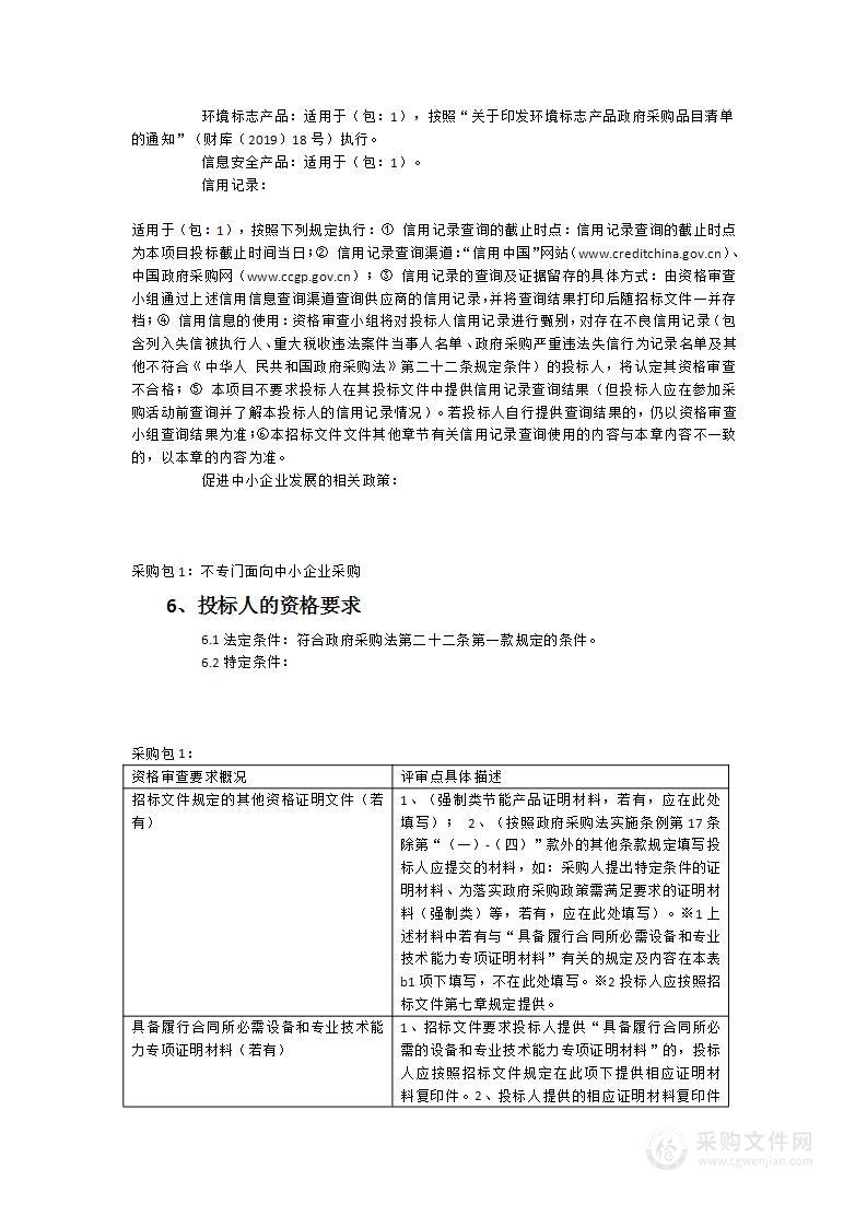 丰泽区教育系统互联网专线服务项目（2023-2025）