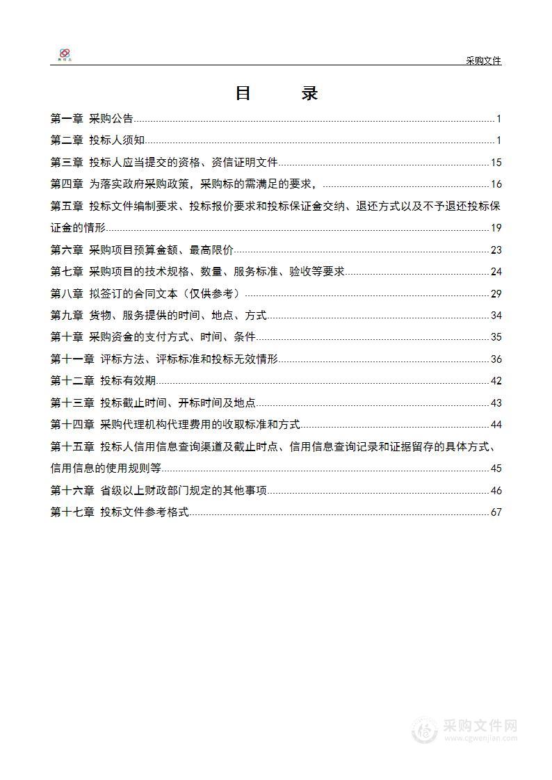 六盘水高新区生活垃圾分类设施更新补充项目