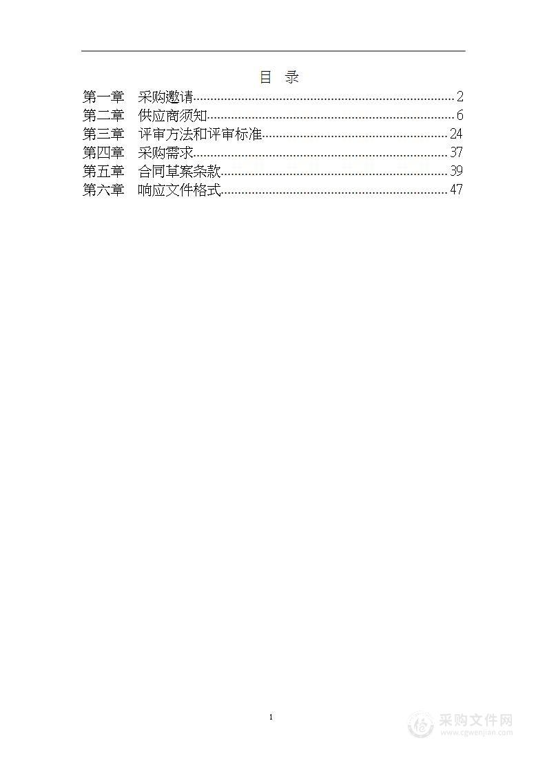 2023年北京市园林绿化有害生物临床诊断示范建设林业有害生物防治服务采购项目（第一至三包）