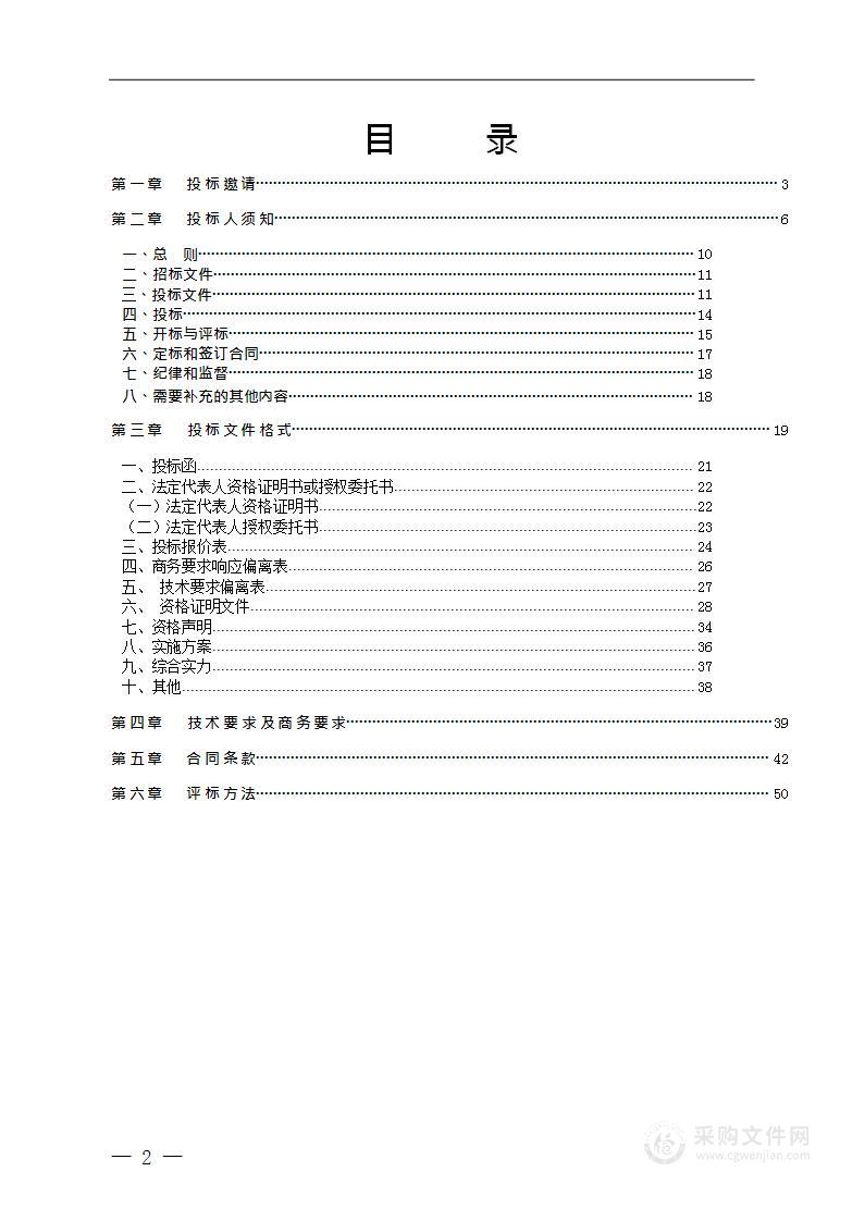 上海动物园圈养野生动物饲料(水果类)采购项目