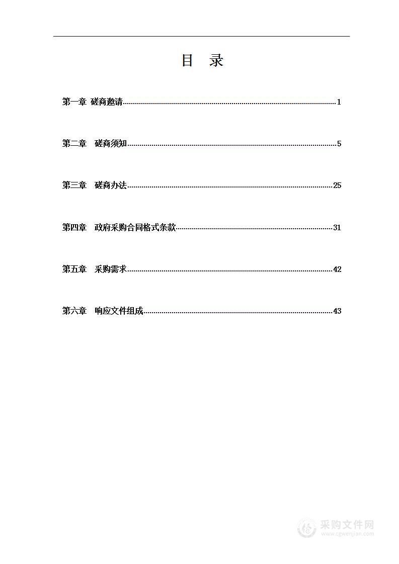 新邵县水运事务中心海事执法艇采购项目