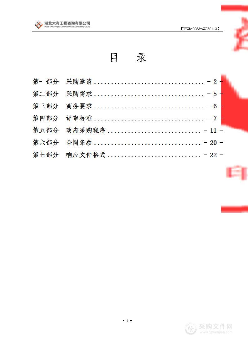 贵安新区大松山墓群出土铁器基本保护及修复项目