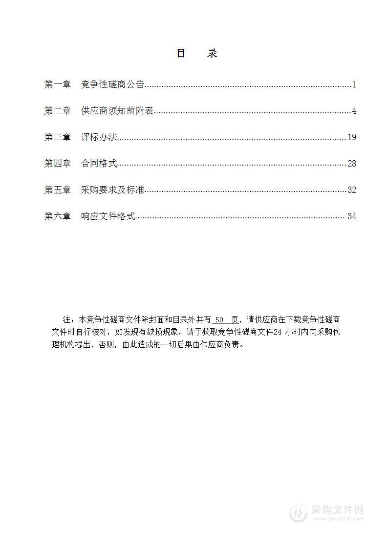 2023年丰南区3万亩高标准农田建设项目勘测设计服务