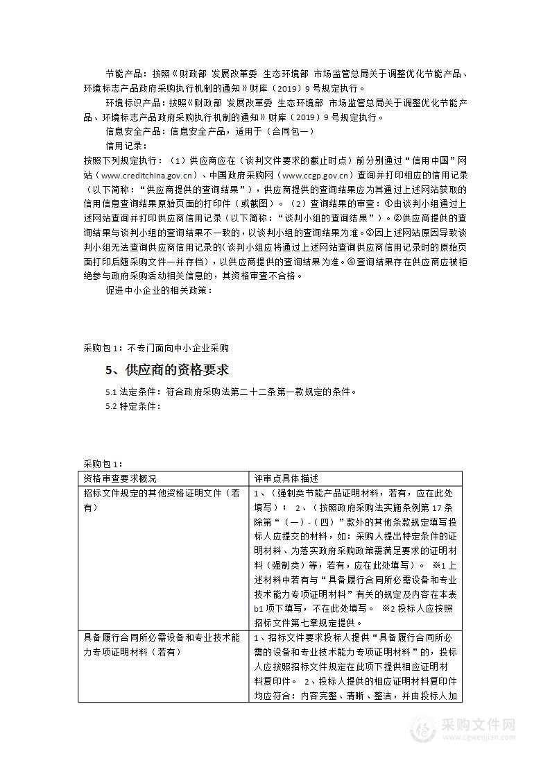 福建省莆田科技职业技术学校关于数控车、铣实训设备采购