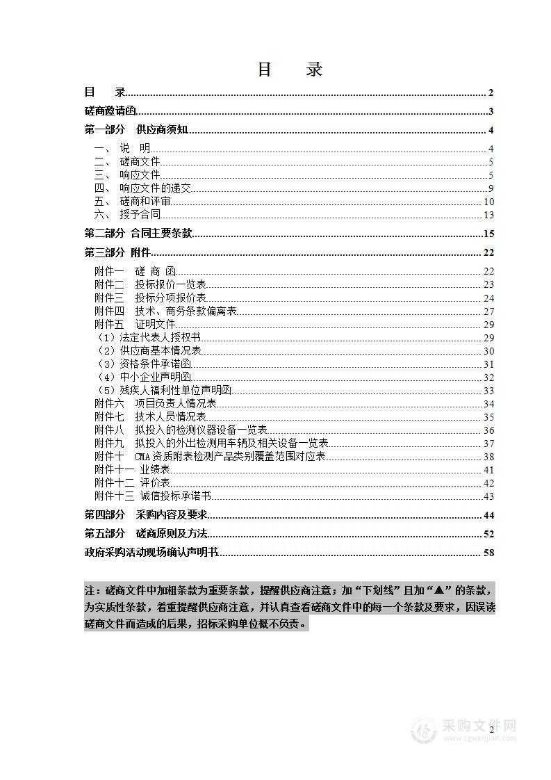 2023年温州市市本级流通领域产品质量监督抽查