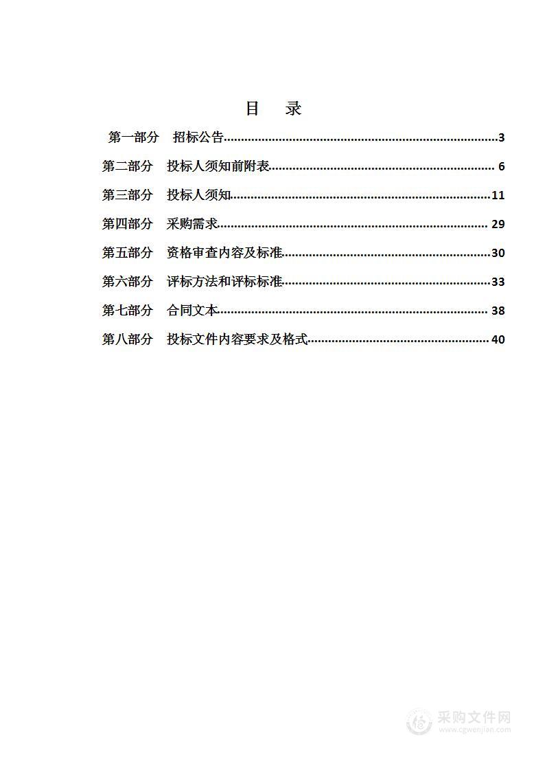 浑源县唐峪河（恒山段）生态综合治理项目可行性研究报告编制