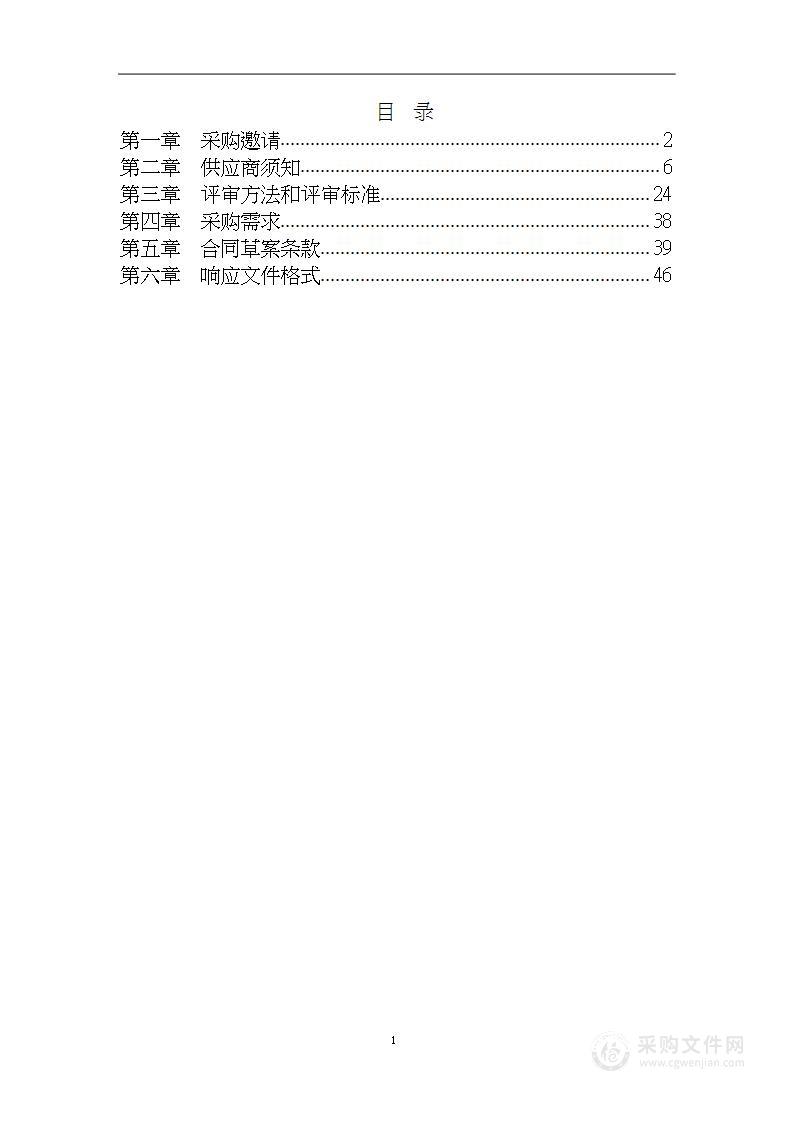 2023年北京市园林绿化有害生物临床诊断示范建设林业有害生物防治服务采购项目（第四包）