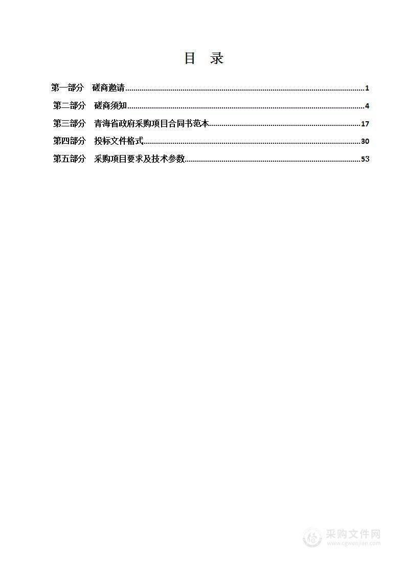 查旦乡巴青村2023年生态畜牧业专业合作社《种畜引进》项目