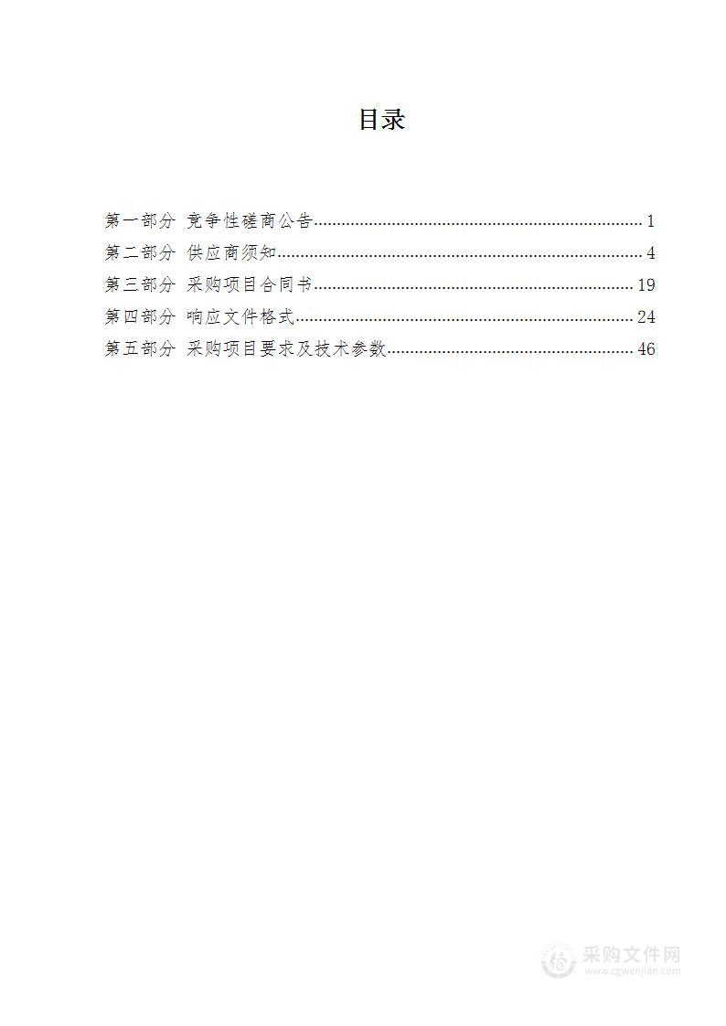 都兰县2023年国有林场林木种苗基地建设项目