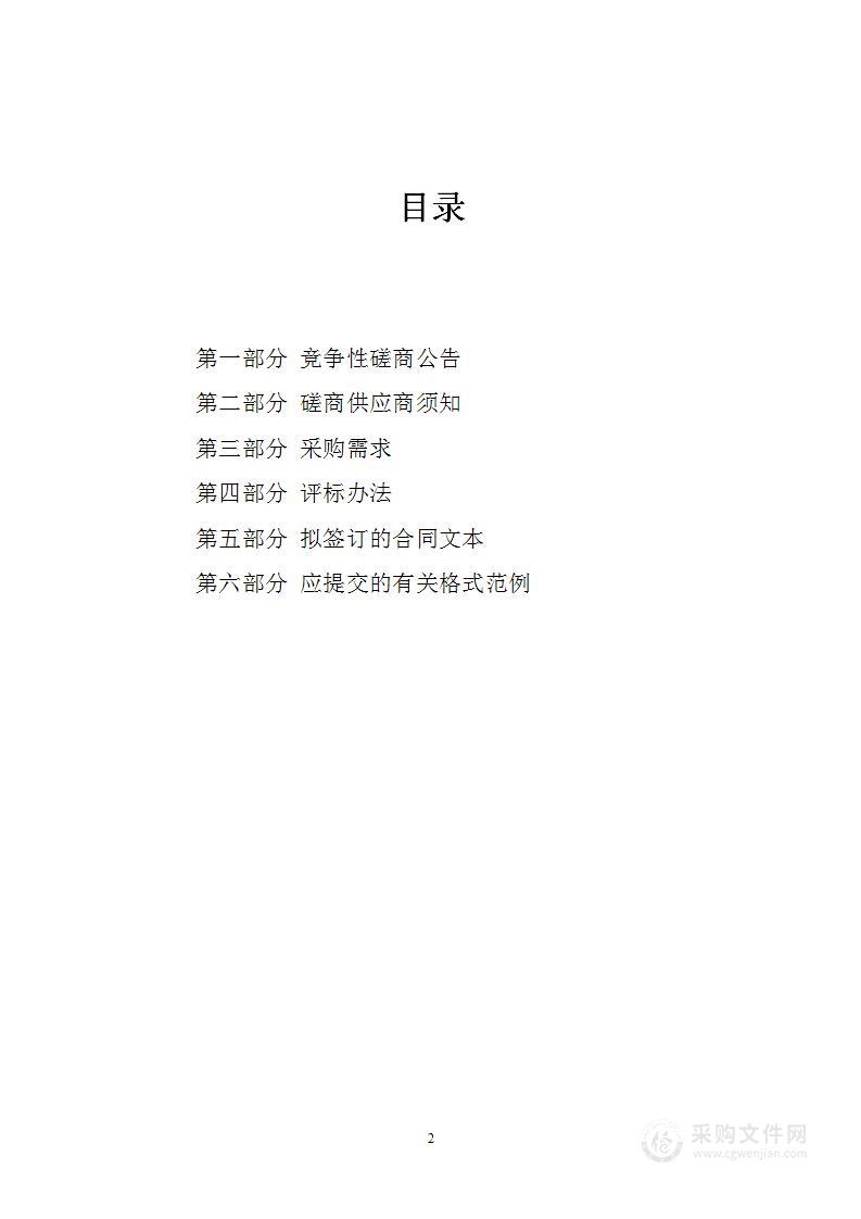 横村镇南单元控制性详细规划项目（分水江以西片区控制性详细规划）