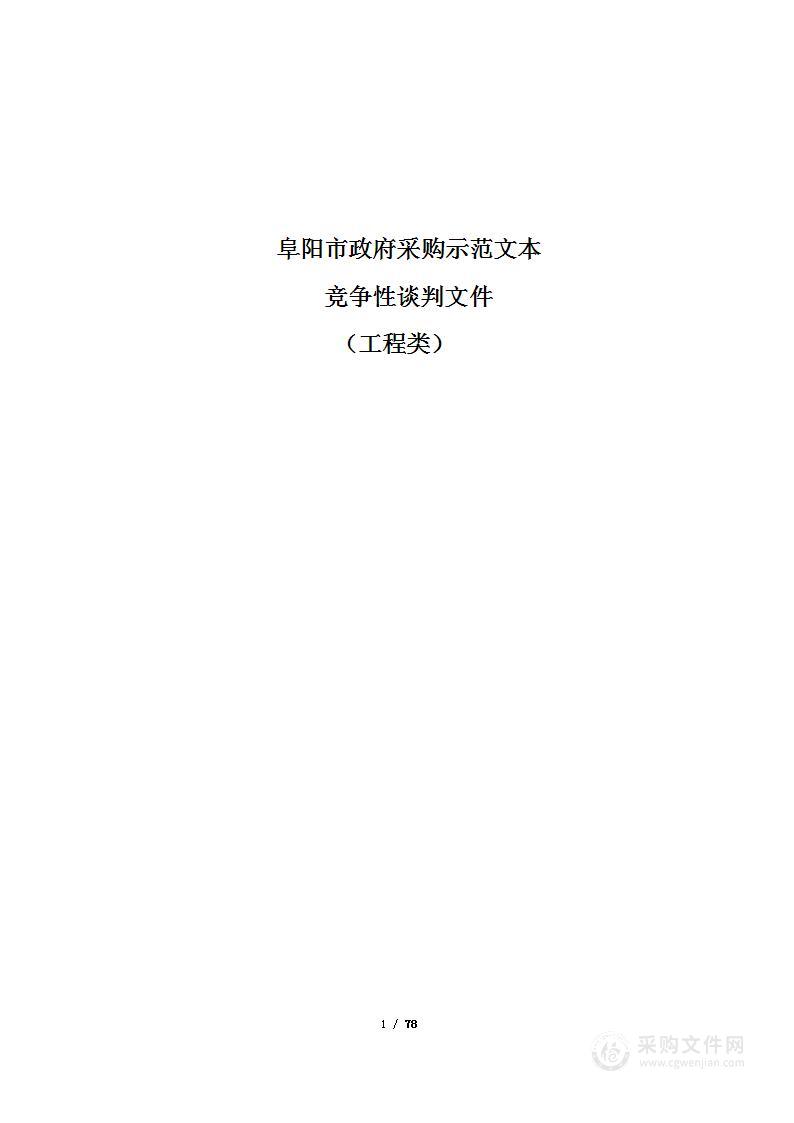 界首市邴集乡2023年度农田林网省级森林质量提升示范项目