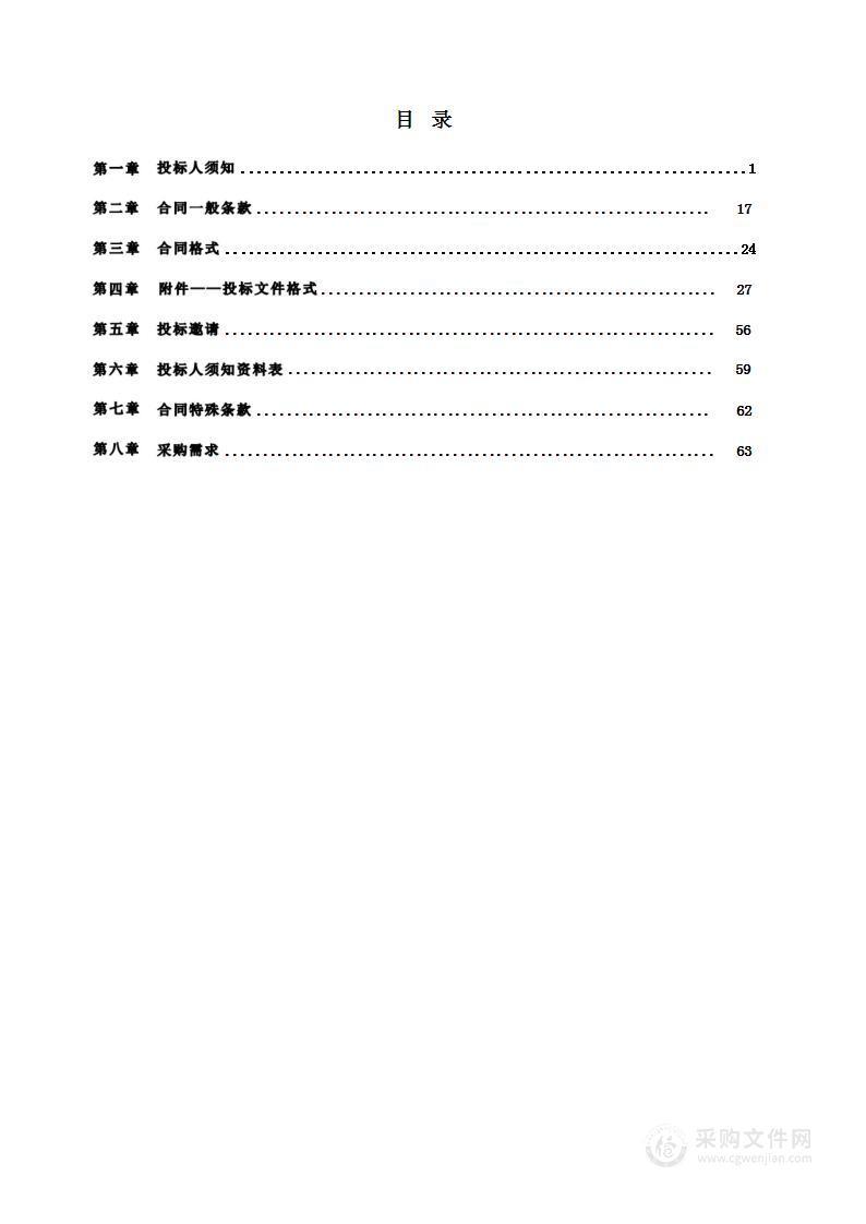 怀柔区人民法院物业服务