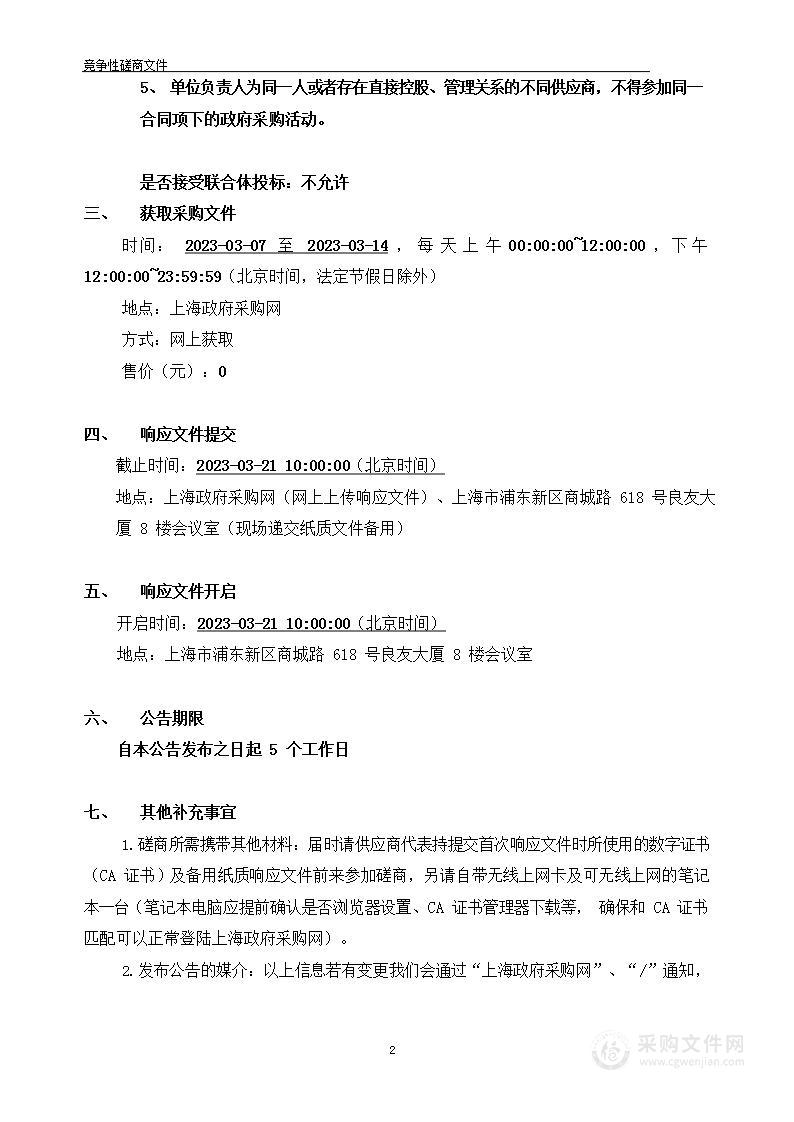 机场地区违章车辆牵引费、施救费、驻场费