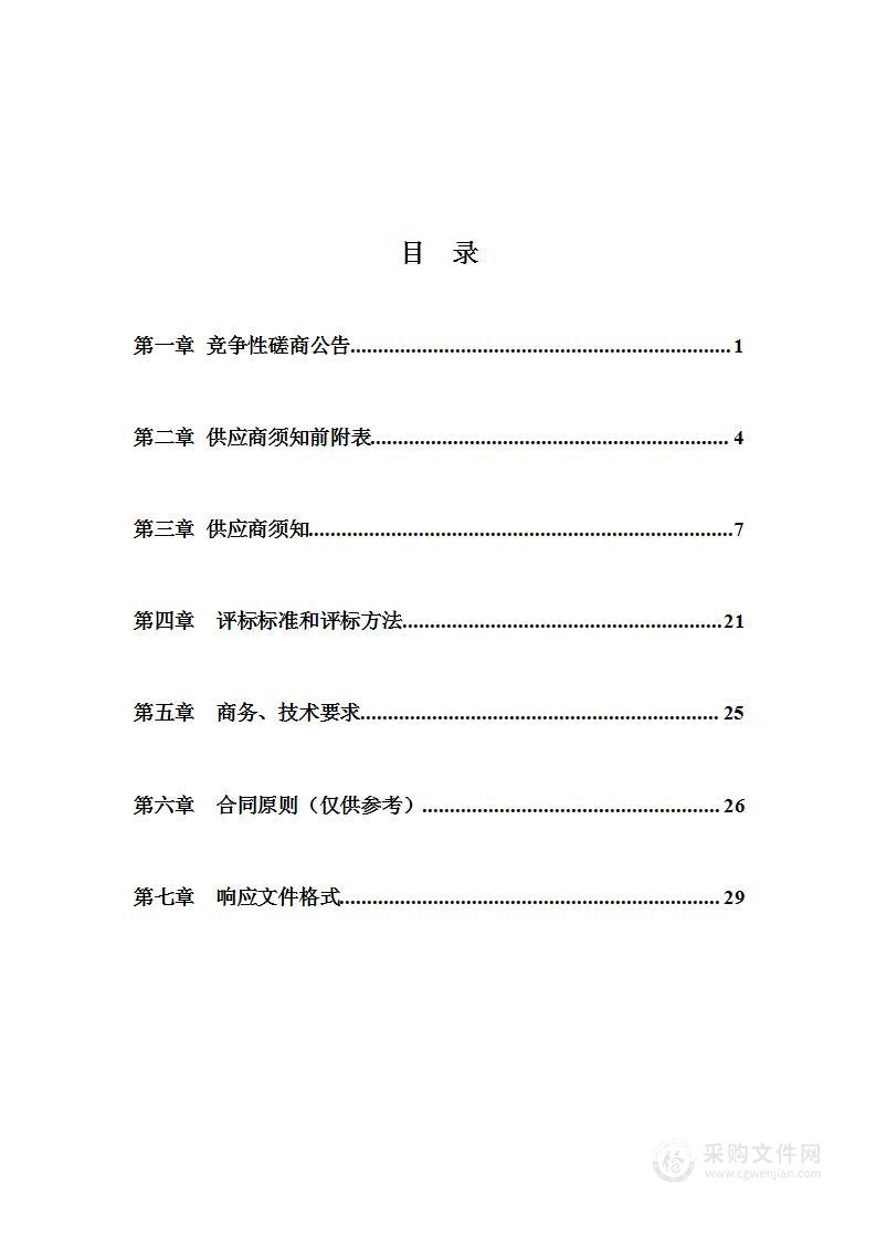 长治市上党区园林、林地、草地分等工作