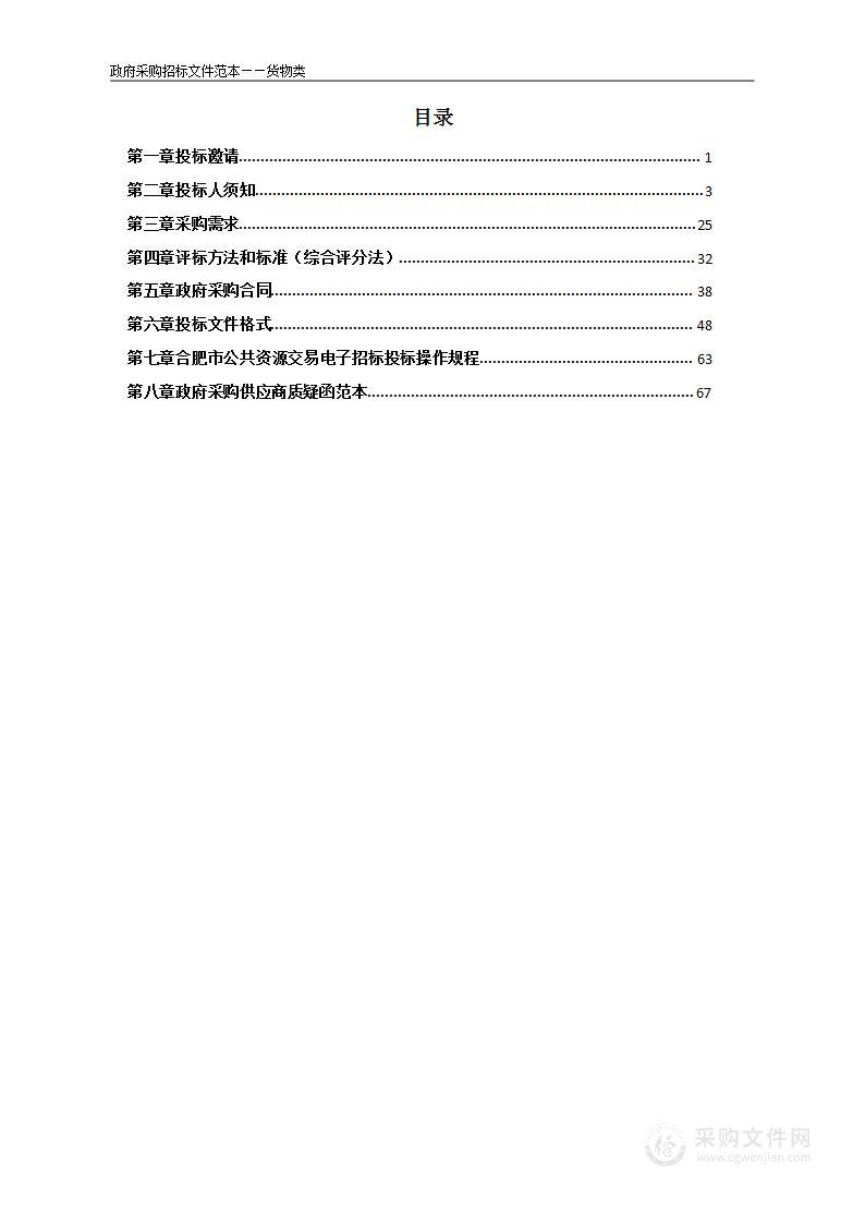 2023年蚌埠医学院多媒体教室设备采购项目