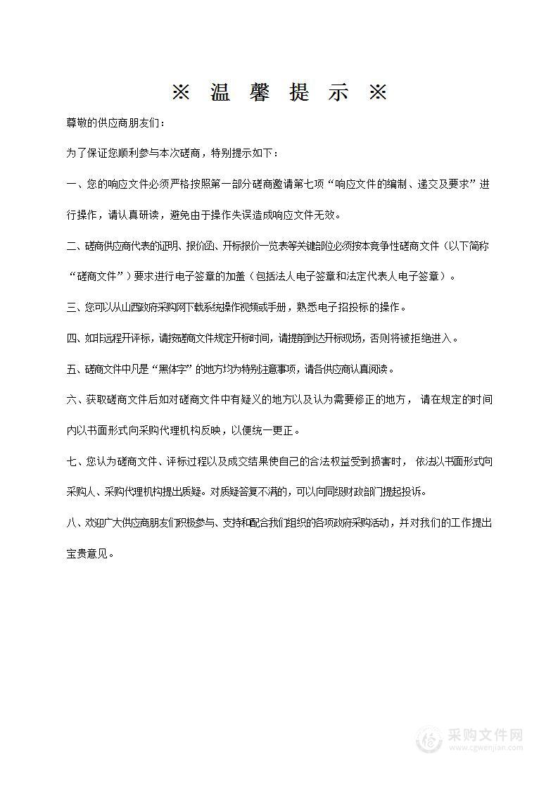 高平丹河下庄段水质净化改造与提升工程初步设计及施工图设计