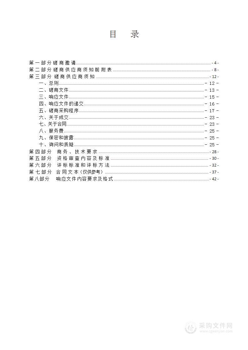 高平丹河下庄段水质净化改造与提升工程初步设计及施工图设计