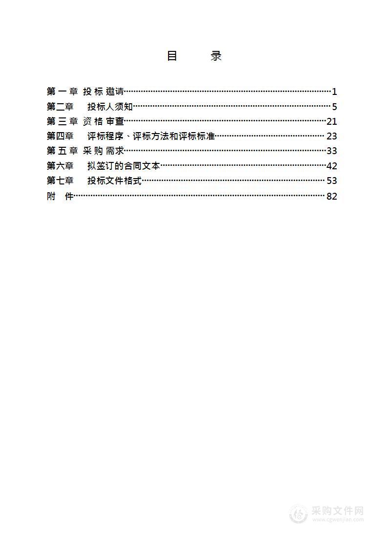 北运河管理处水利工程日常维修养护费（2023五标：健康河湖监测项目）