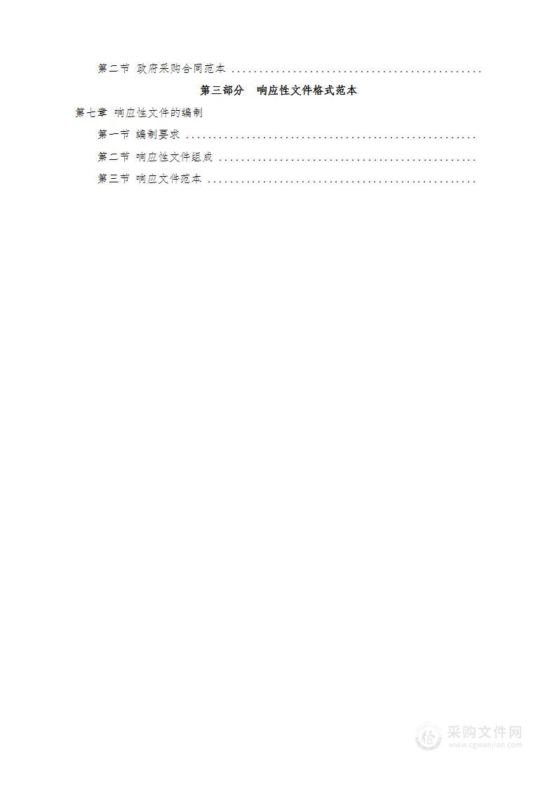 仁怀市后山苗族布依族乡2022年省级林业改革发展资金低产林改造建设工程