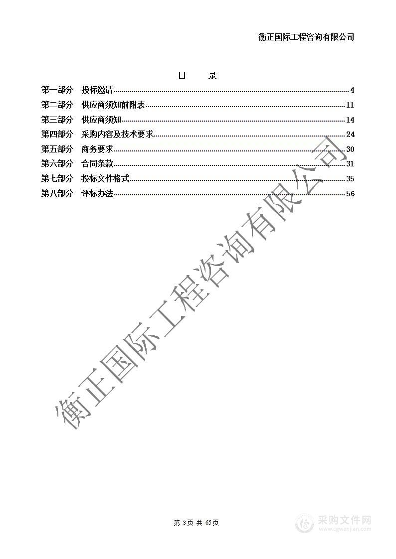 镇坪县新坪村等11个村实用性村庄规划编制项目