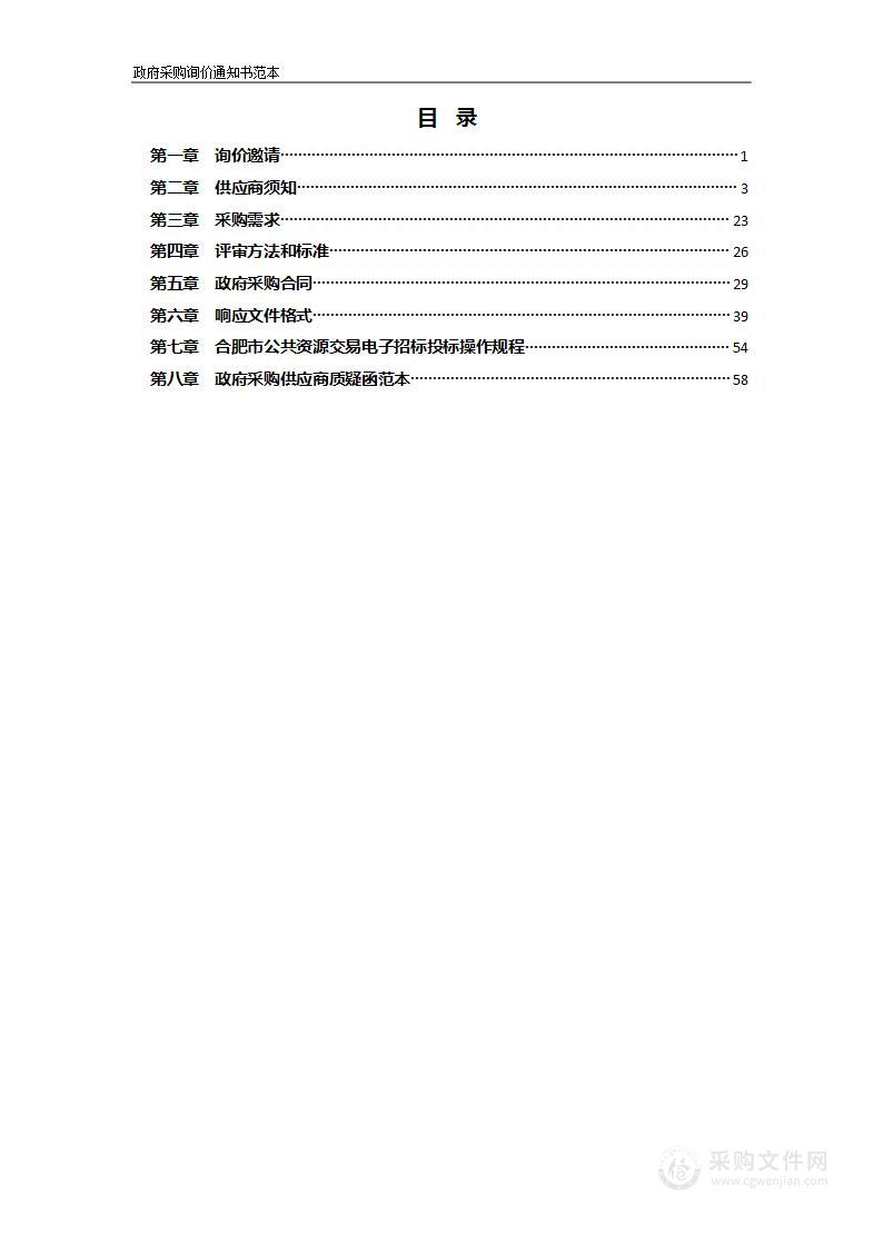 2022年长丰县罗塘乡高标准农田建设土壤改良地力培肥