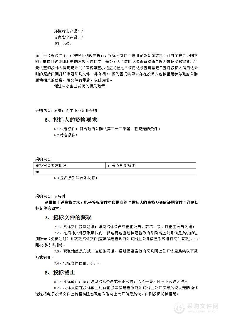 2023年度福建省会计专业技术资格考试及网上评卷服务项目