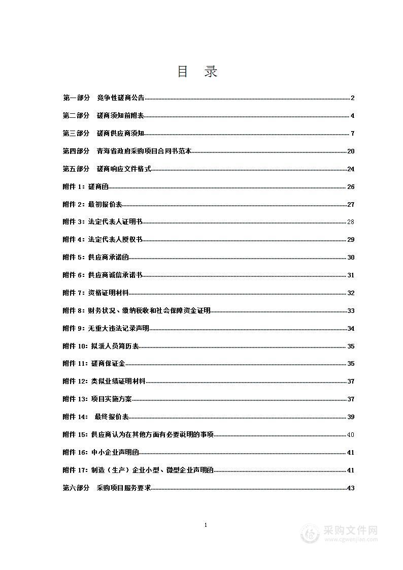 2023年上海市对口支援久治技能培训资金