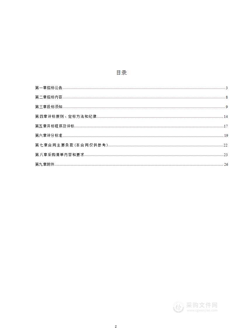 毕节市七星关区农村集体土地确权登记成果更新汇交