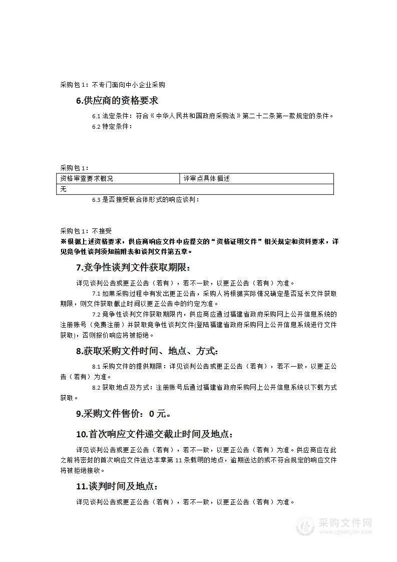 福州市长乐区文岭中心幼儿园新园建安工程（草坪）采购项目