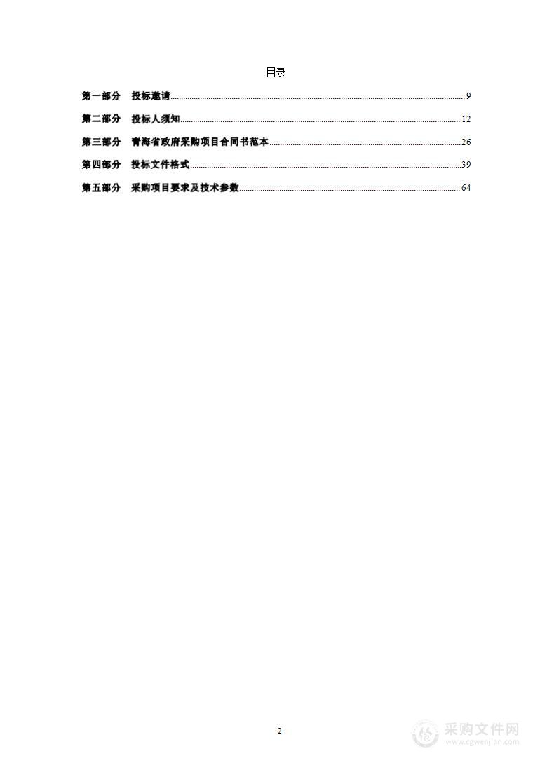 都兰县察苏地区新建清真牛羊屠宰场项目