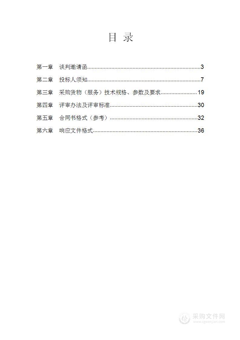 大冶市罗家桥街道办事处办公楼空调采购