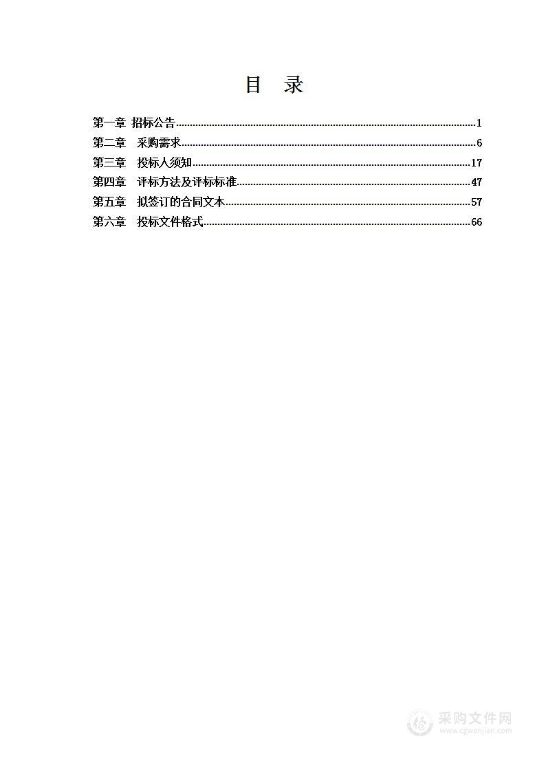 梧州监狱2023年罪犯生活物资采购项目