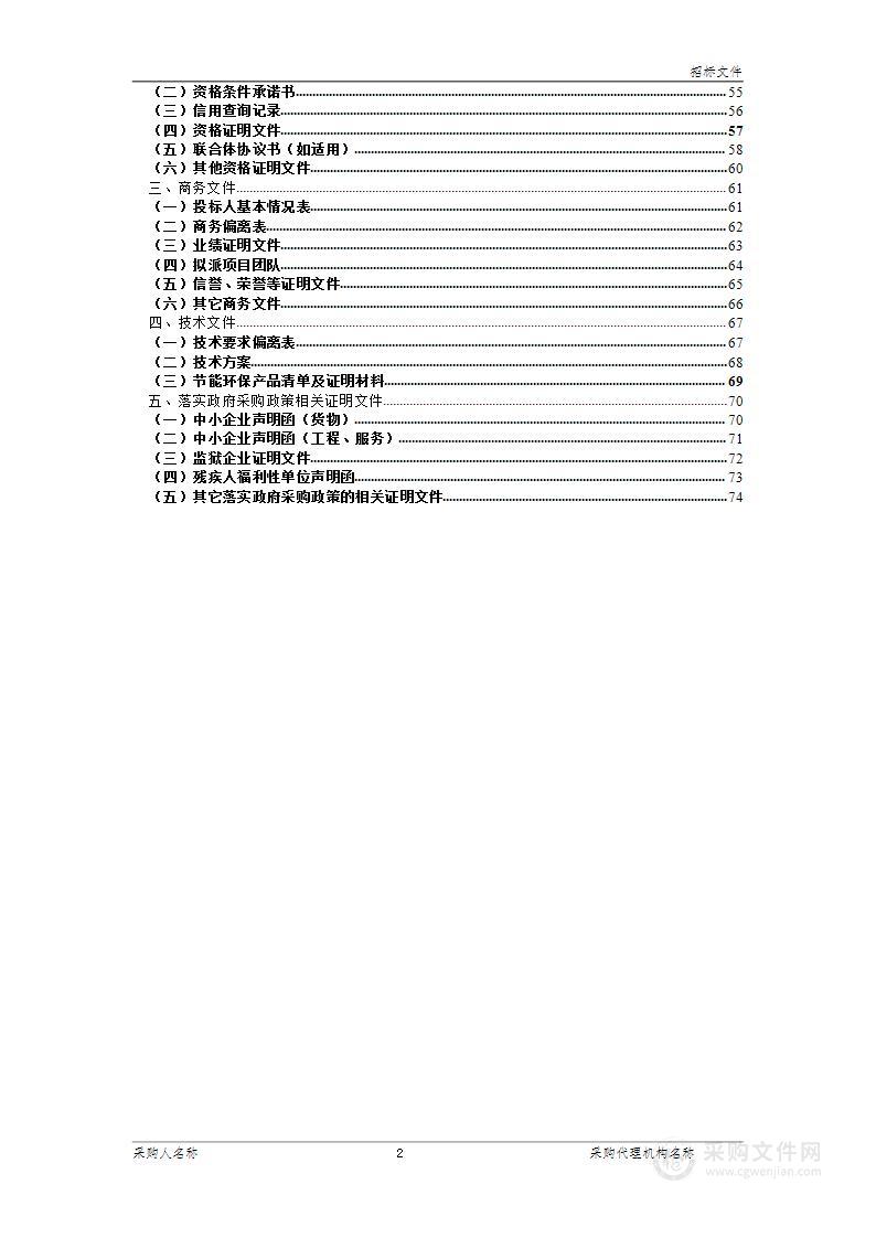 江夏区市场监督管理局印刷及广告制作项目