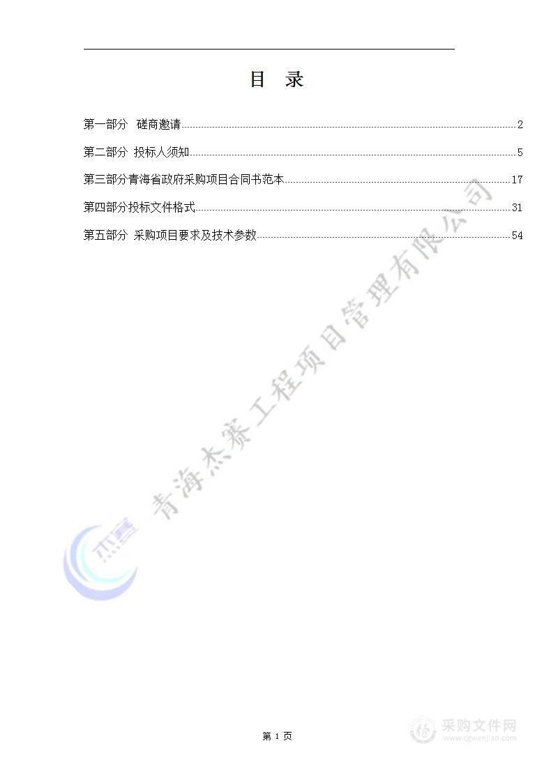 杂多县萨呼腾镇采购多那村2023年生态畜牧业合作社标准化建设提升及补短板工程《种畜引进》项目